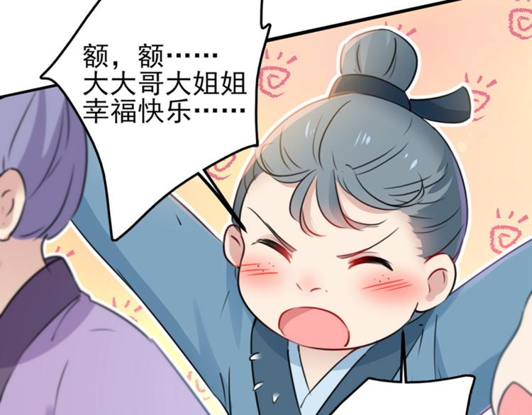第163话 生个大胖儿子？58