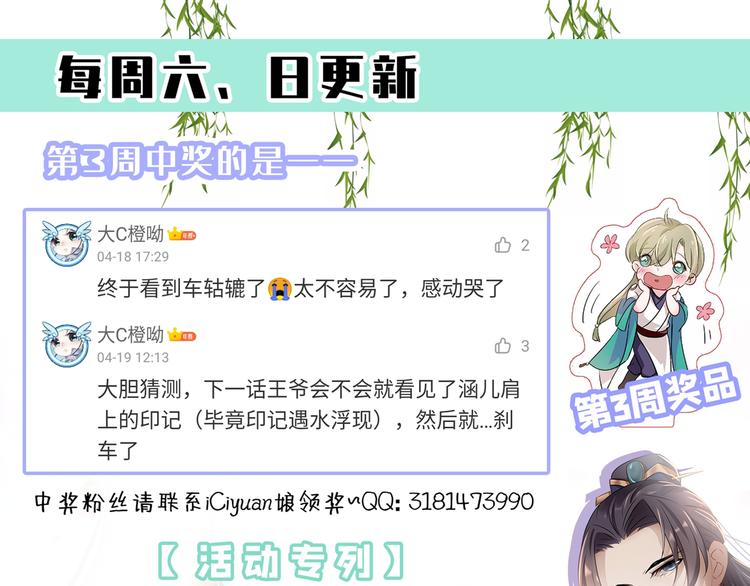 第177话 难道我是女流氓？94