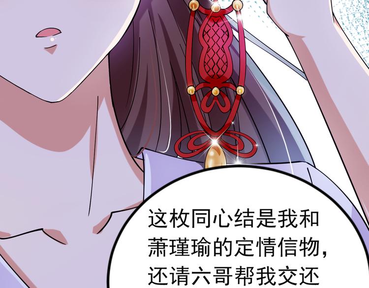 第290话 萧瑾瑜会当皇帝？100