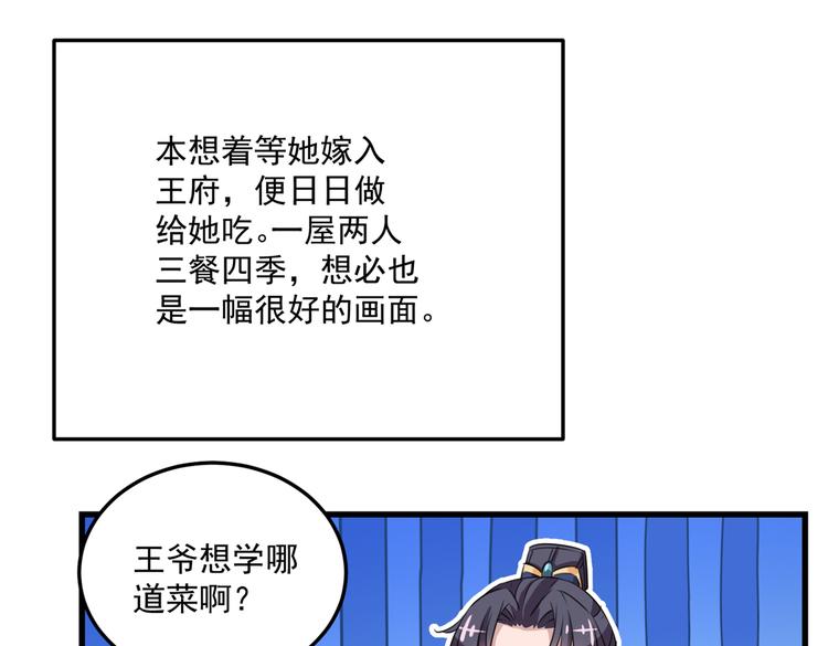 第266话 修炼厨艺只为你！18
