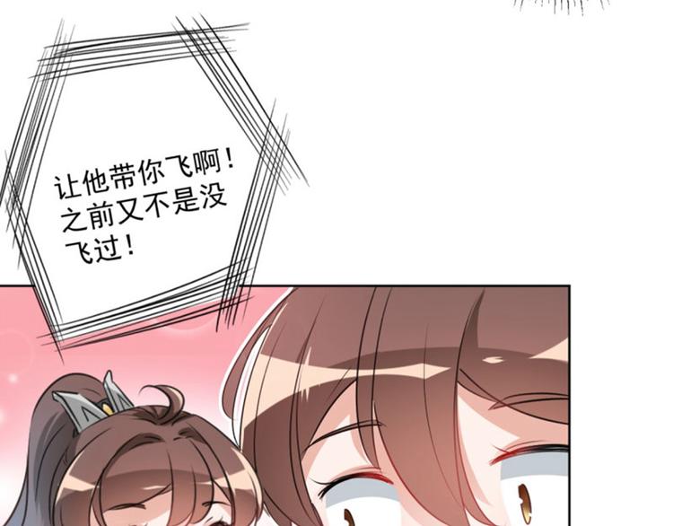 第64话 安定王带你飞！78