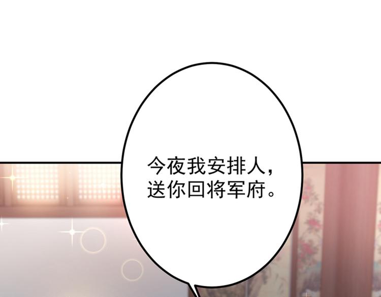 第134话 她不喜欢太直白的？104