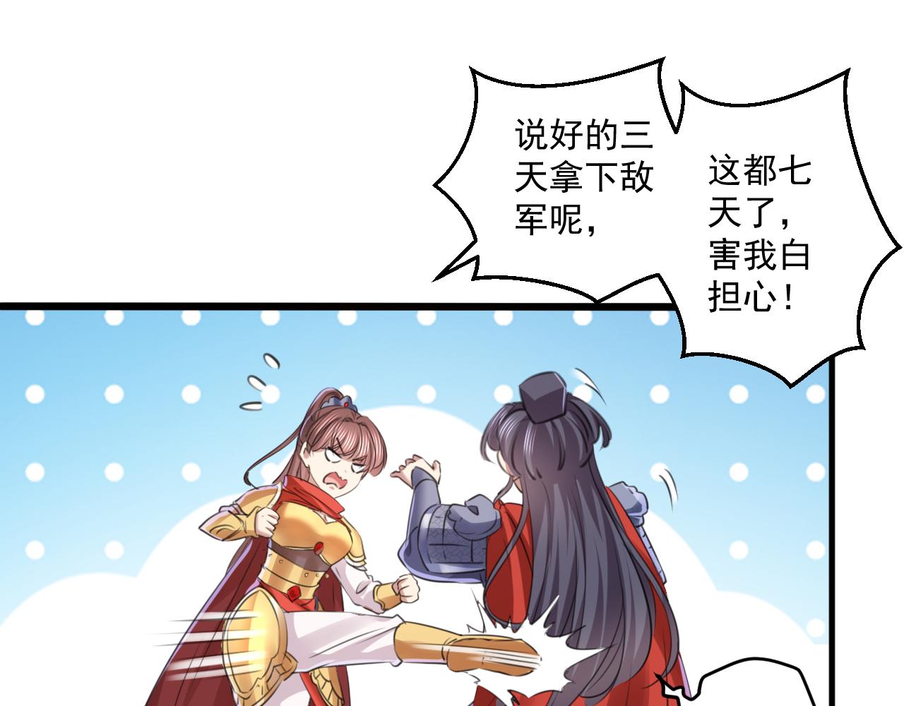 第338话 完结：许你安稳盛世28
