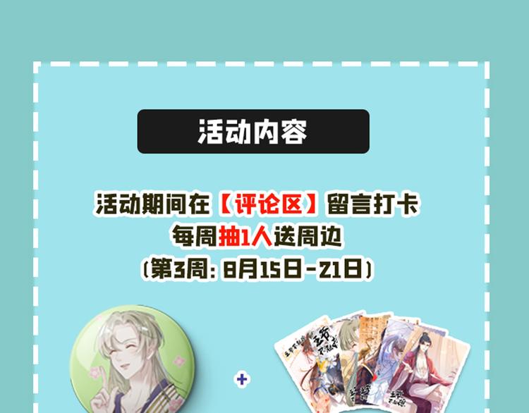 第209话 不是欺君是爱君135