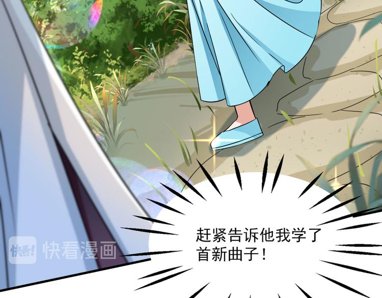第256话 萧瑾瑜真的生气了？65