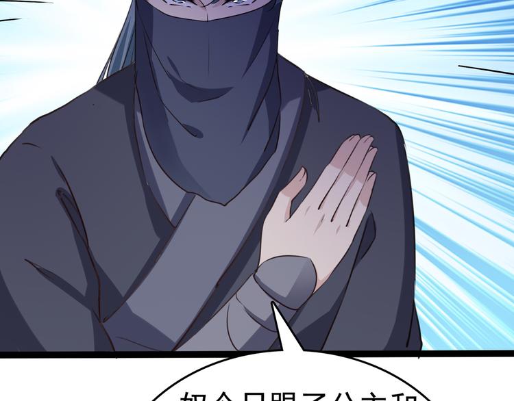 第247话 国师的秘密法宝75