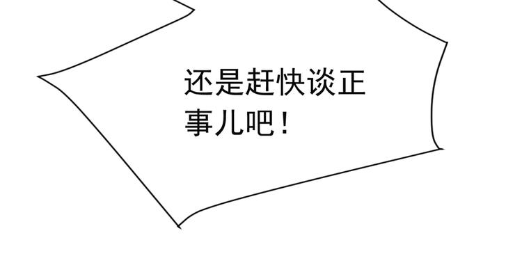 第283话 还是六哥最靠谱~103