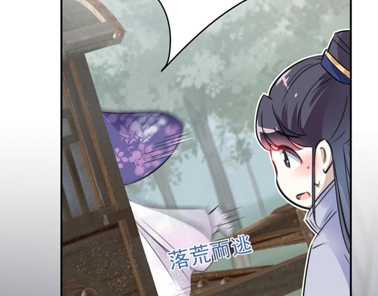 第119话 我才不是他的夫人！35