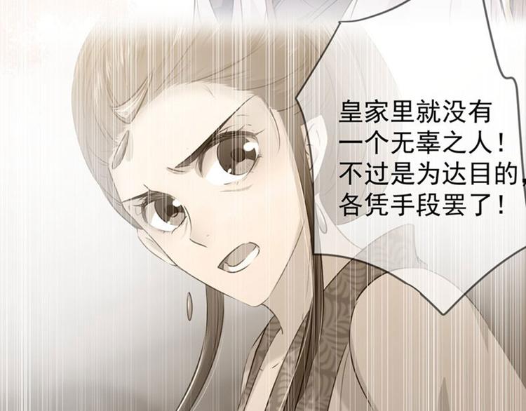 第80话 我要救他！29