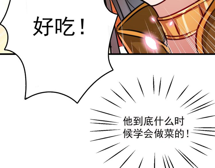第266话 修炼厨艺只为你！58