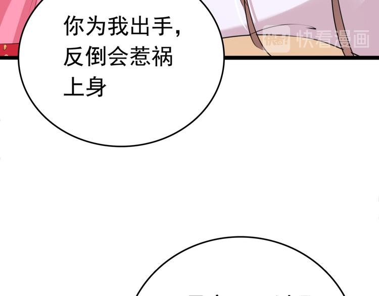 第216话 一起蹦迪么柳姨娘？87