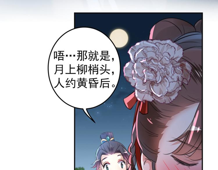 第157话 我们谈恋爱吧！44