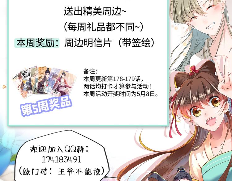 第179话 都是我爱吃的菜？99