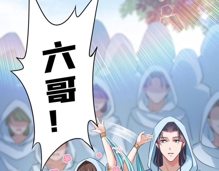 第239话 求女路漫漫~56