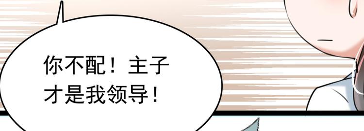 第251话 我，我真有了？！50