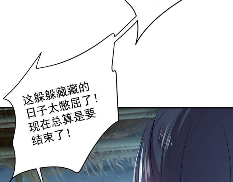 第91话 拿林涵做筹码！10