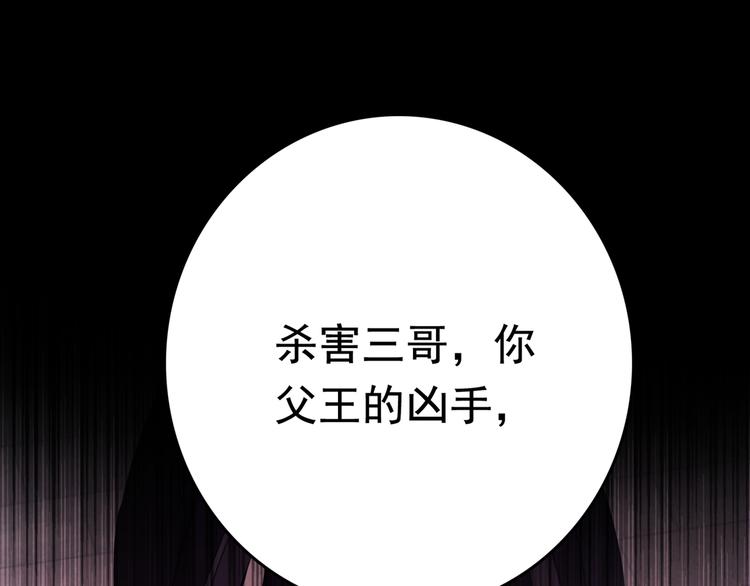 第217话 我要你来当皇帝！52