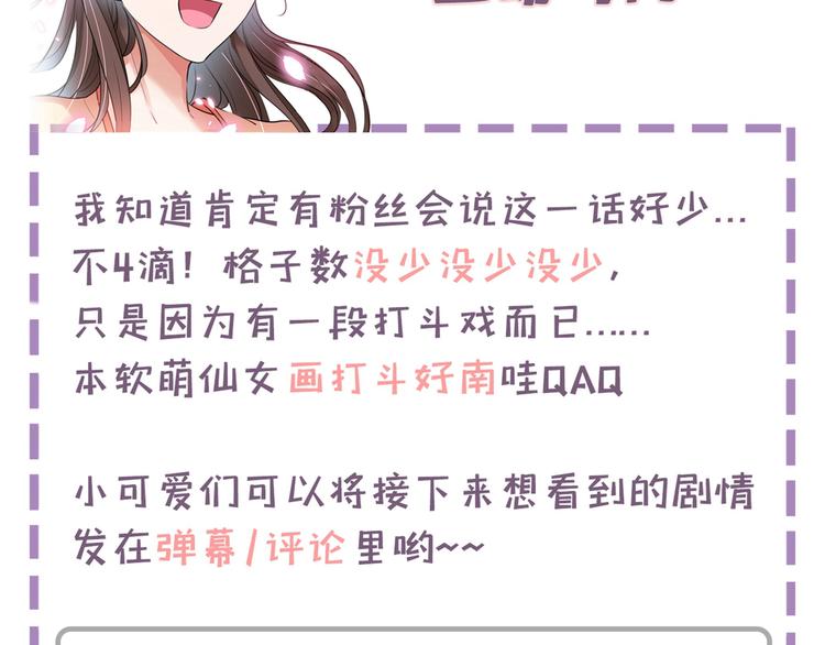 第218话 我才不是心软！97