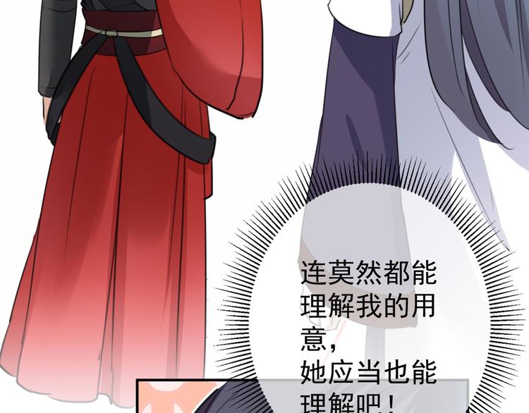 第183话 追妻火葬场预警69
