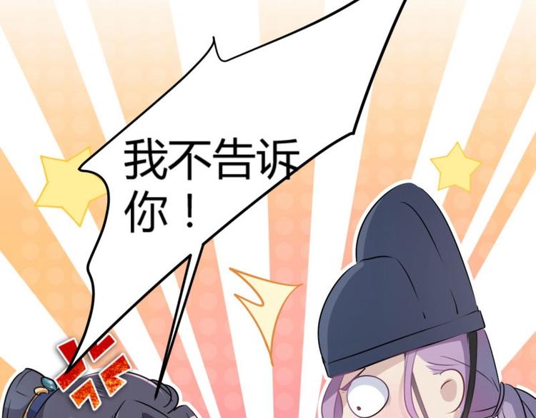 第56话 柳清风VS安定王53