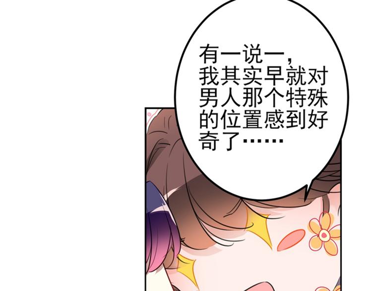 第165话 还想继续摸吗？43
