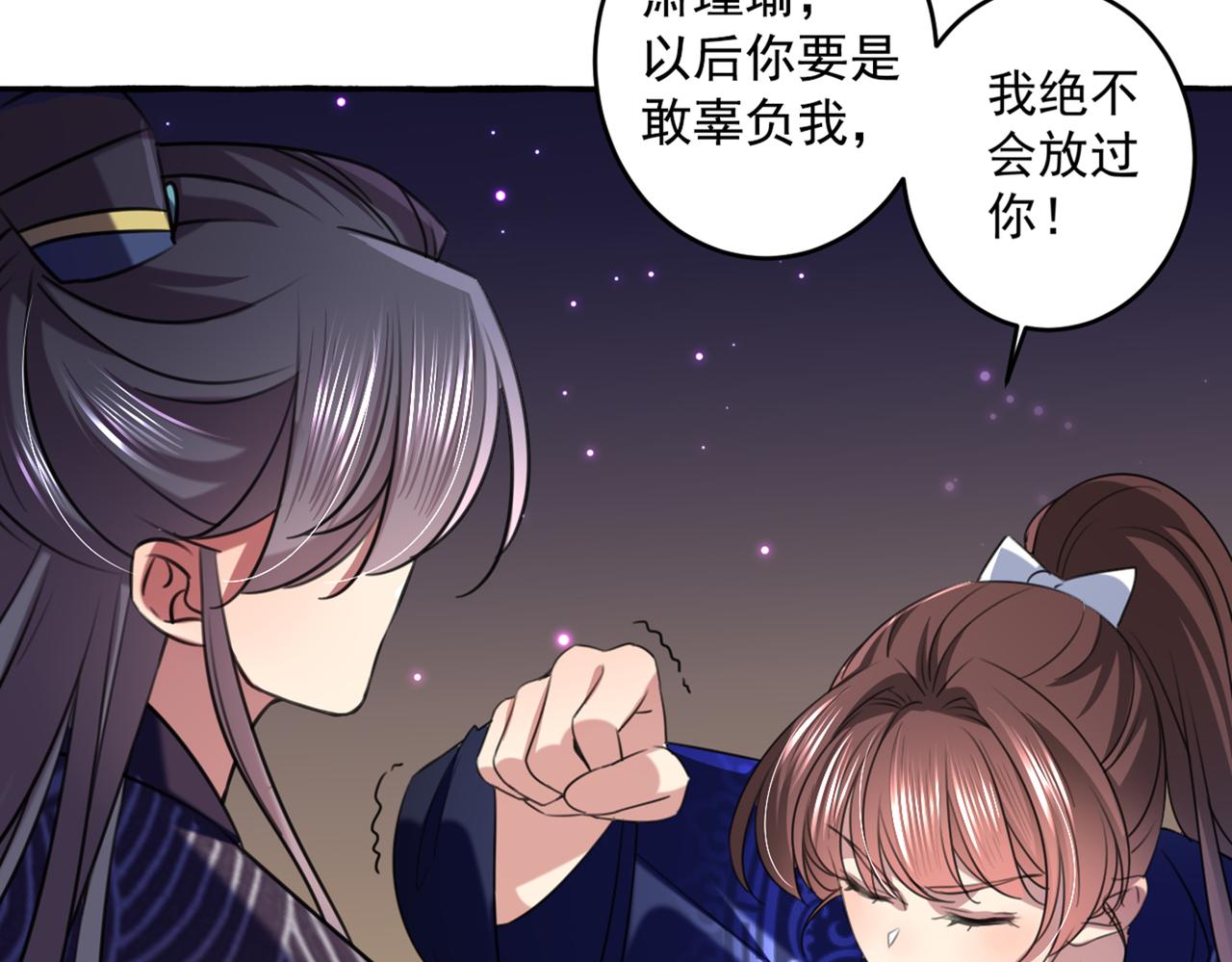 第326话 萧瑾瑜，我原谅你了11