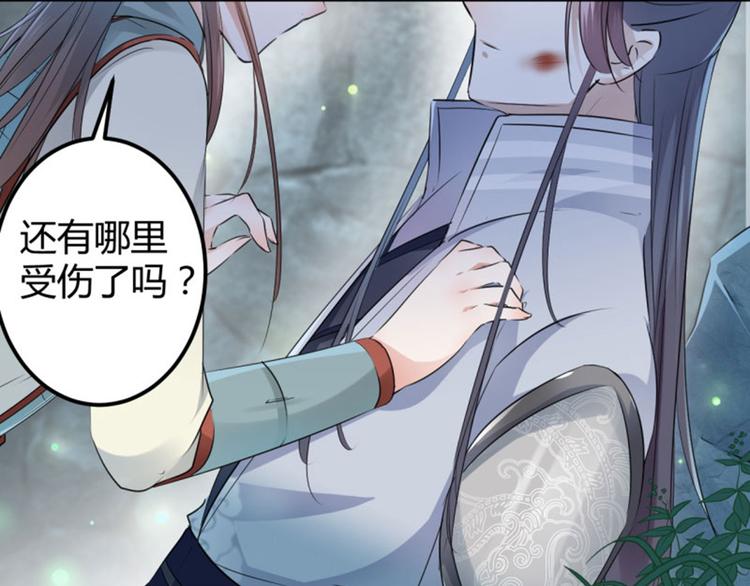 第40话 坠落77