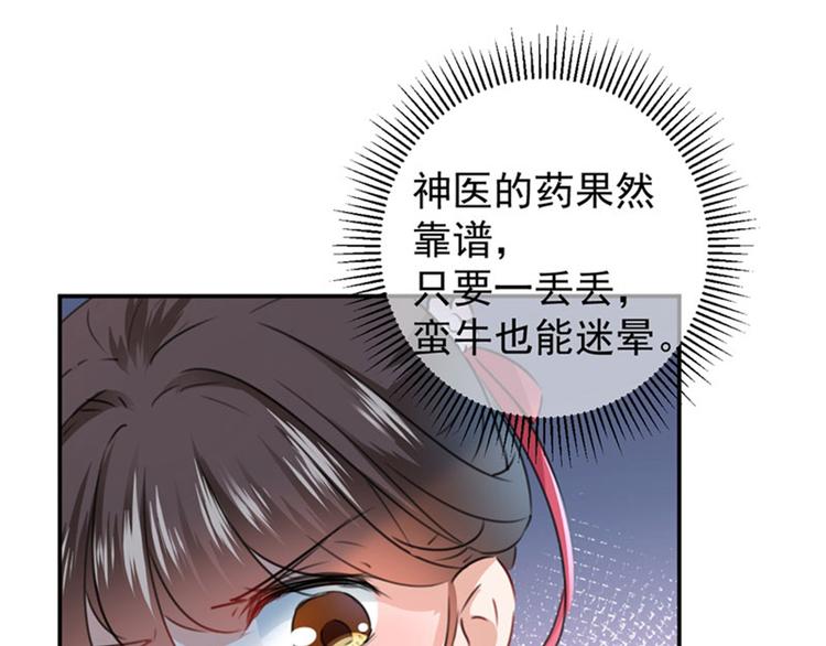 第107话 她是我的未婚妻！17