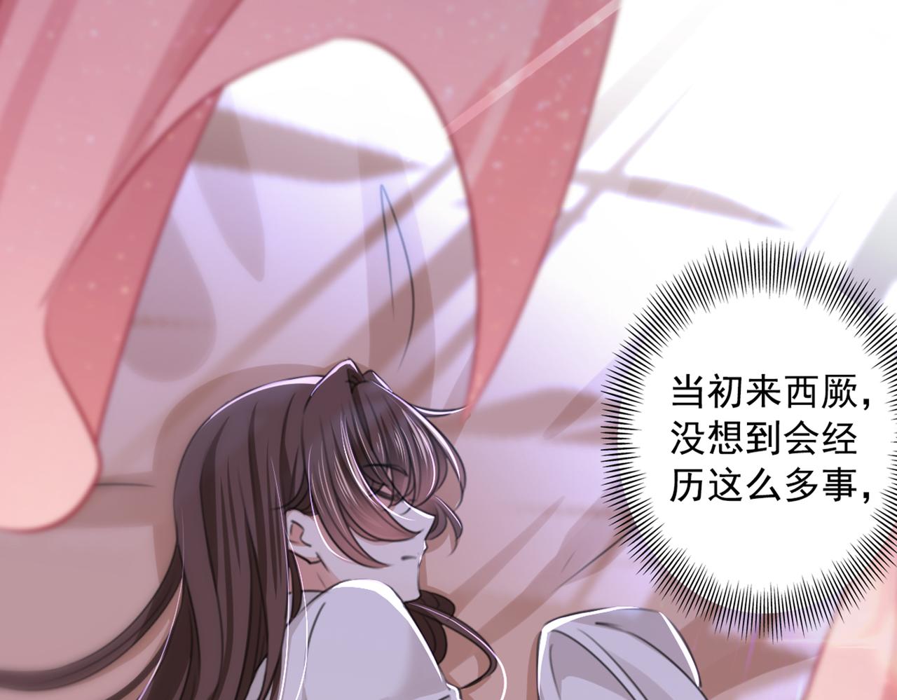 第329话 我决定留在西厥31