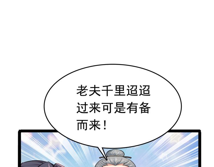 第251话 我，我真有了？！71