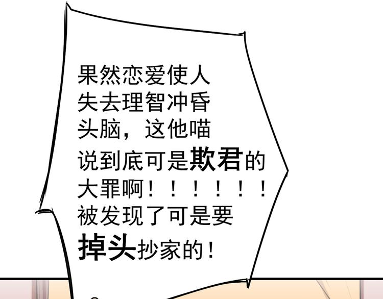 第198话 终老一生，白首不离54
