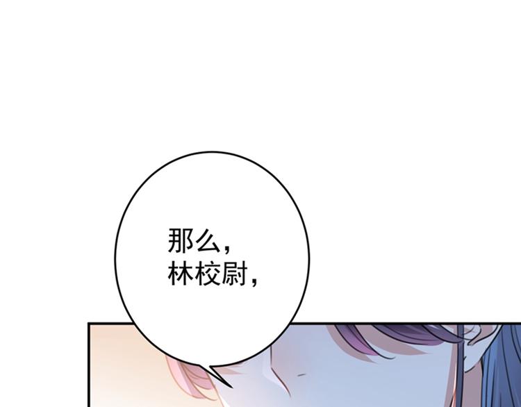 第144话 收了爪子的小野猫86