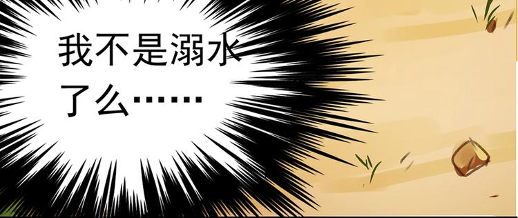 第1话 穿越到棺材里78