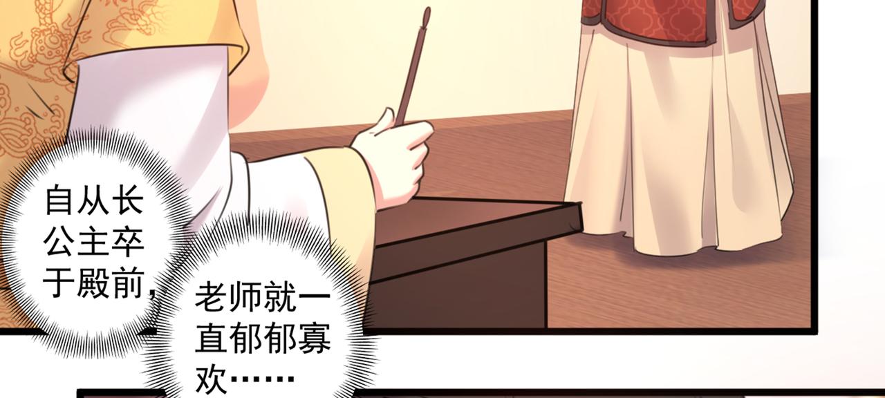 第337话 生同衾，死同穴21