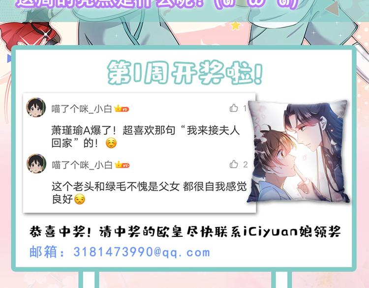 第189话 娘子别耽误吉时了100