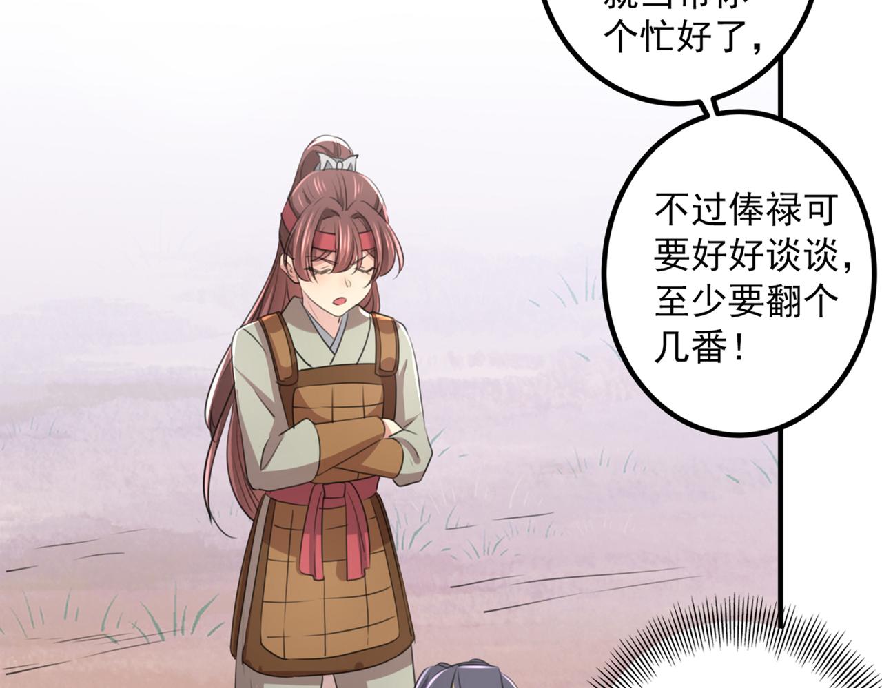 第332话 我答应当太傅9