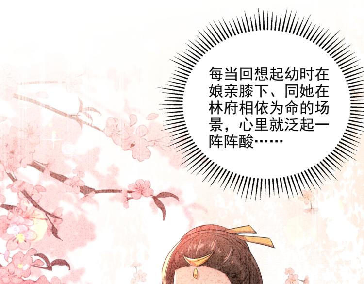 第309话 她为何不肯为我收手87