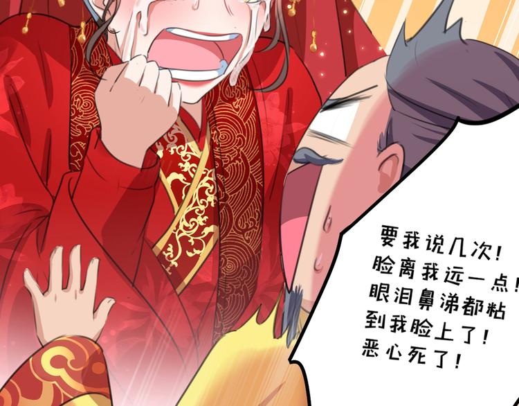 第209话 不是欺君是爱君96