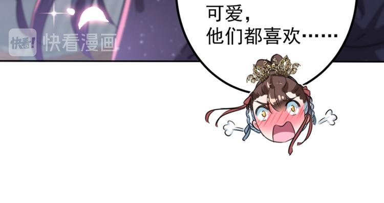 第162话 不舍得把我给别人？81
