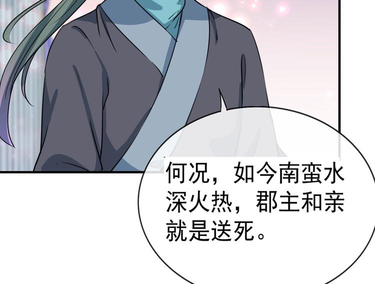 第259话 不如求娶丹阳郡主？12