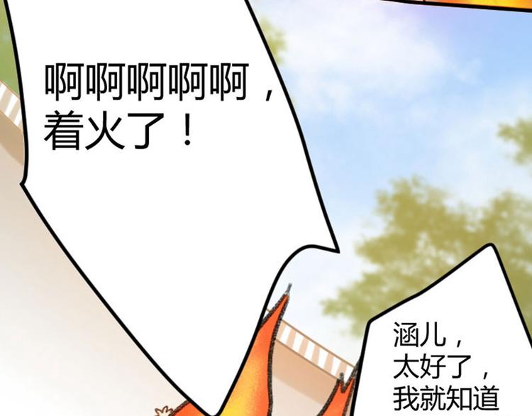 第3话 回府算账96
