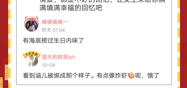 第223话 公主驸马亲一个！113