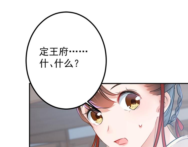 第134话 她不喜欢太直白的？97