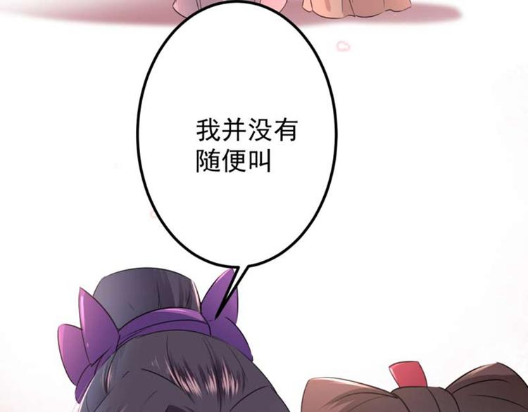 第71话 不要叫我娘子！71