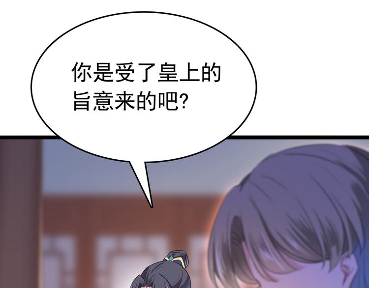 第218话 我才不是心软！80