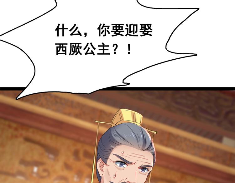 第217话 我要你来当皇帝！6