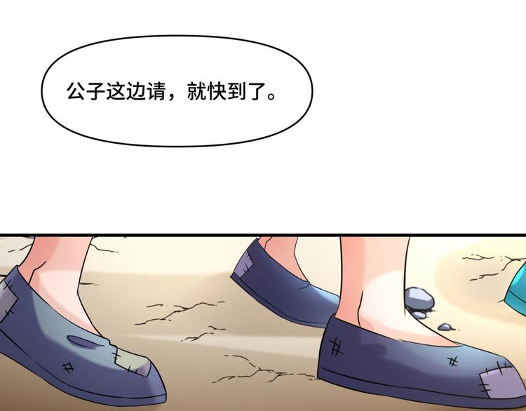 第252话 刚出狼穴，又入虎口56