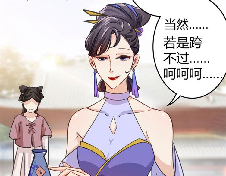 第3话 回府算账73