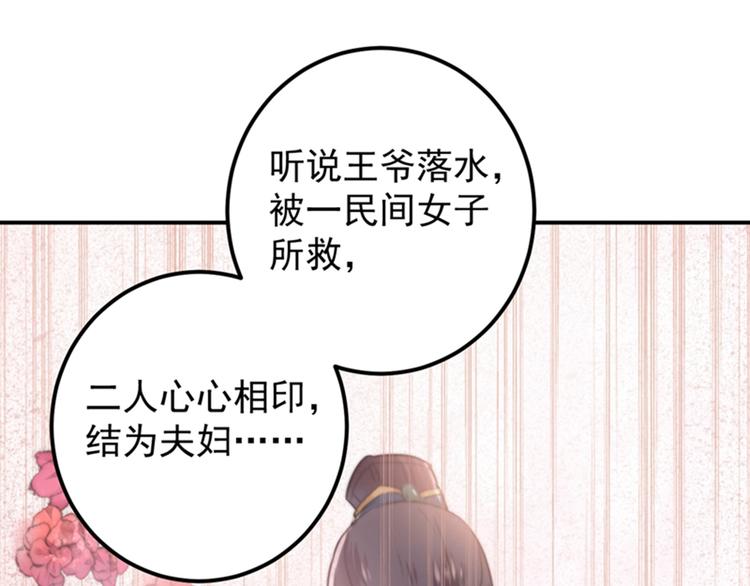 第122话 情深义重的王爷！123
