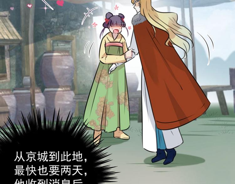 第100话 激烈的野鸳鸯68